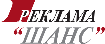 Реклама шанс